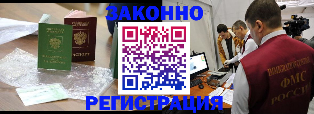 временная регистрация в квартире в Железногорск-Илимском