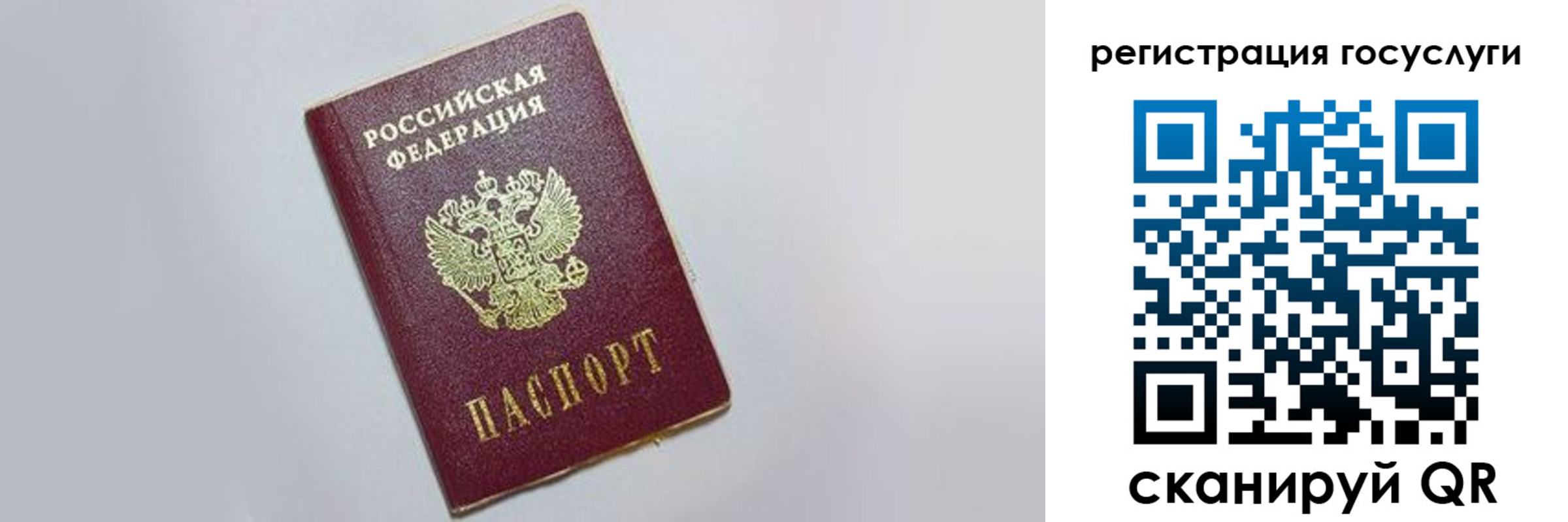 временная регистрация для школы в Железногорск-Илимском