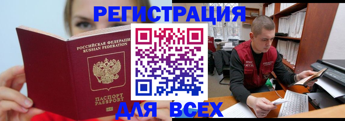 регистрация для дет. сада в Железногорск-Илимском