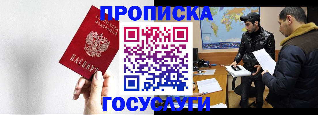 регистрация для дет. сада в Железногорск-Илимском