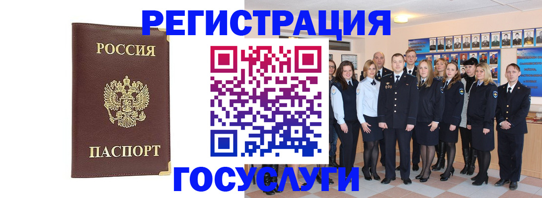 миграционный учет в Железногорск-Илимском