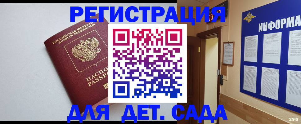 временная регистрация для всех в Железногорск-Илимском