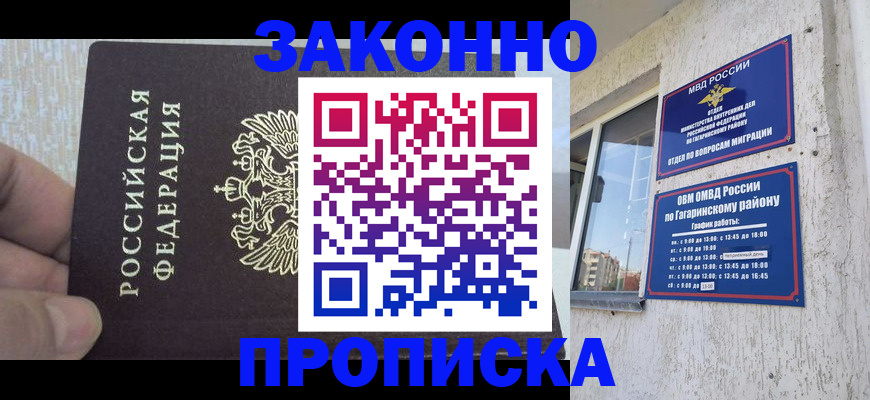 временная регистрация в квартире в Железногорск-Илимском