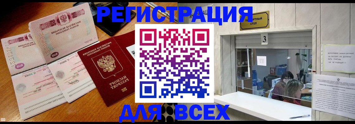 прописка поиск в Железногорск-Илимском