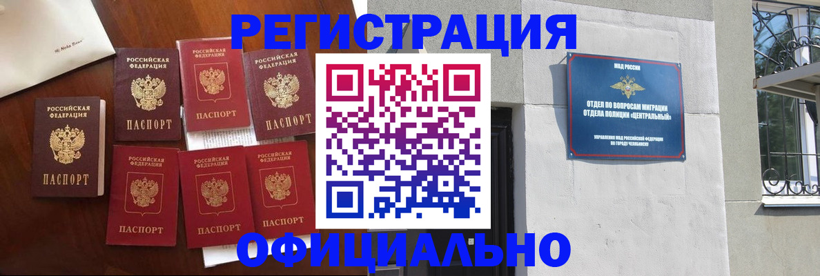 временная регистрация купить в Железногорск-Илимском