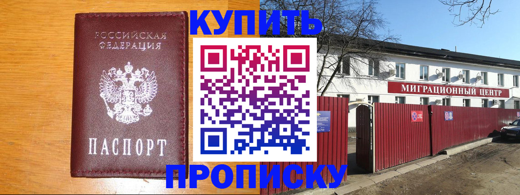временная регистрация в квартире в Железногорск-Илимском