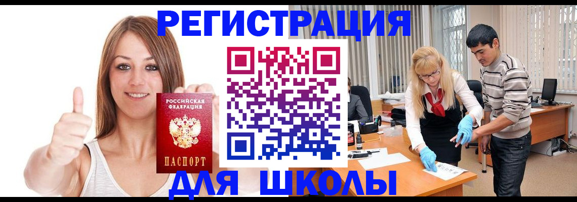 временная регистрация для всех в Железногорск-Илимском