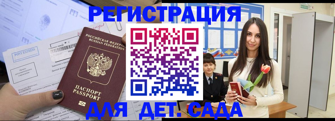временная регистрация поиск в Железногорск-Илимском