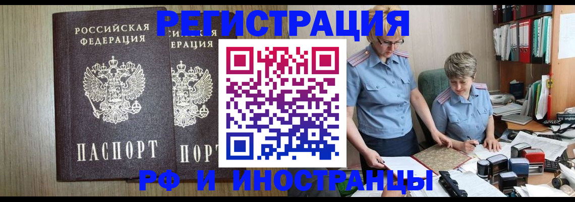 временная регистрация надежно в Железногорск-Илимском