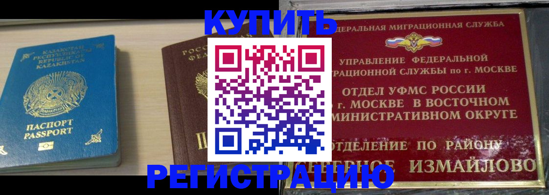прописка гарантия в Железногорск-Илимском