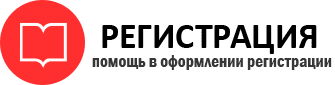 прописка в Железногорск-Илимском id538039